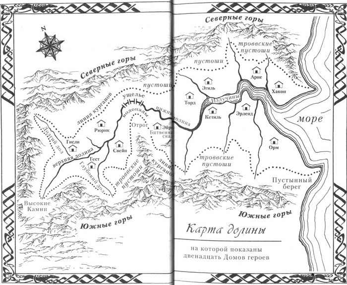 Победители чудовищ - map.jpg