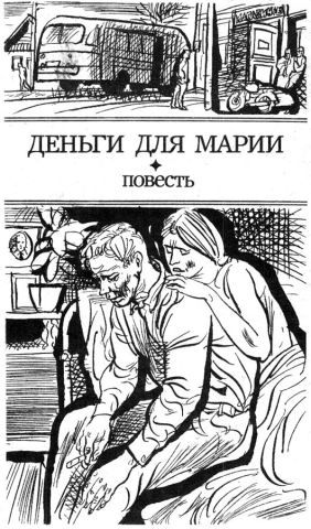 Повести и рассказы - _2.jpg