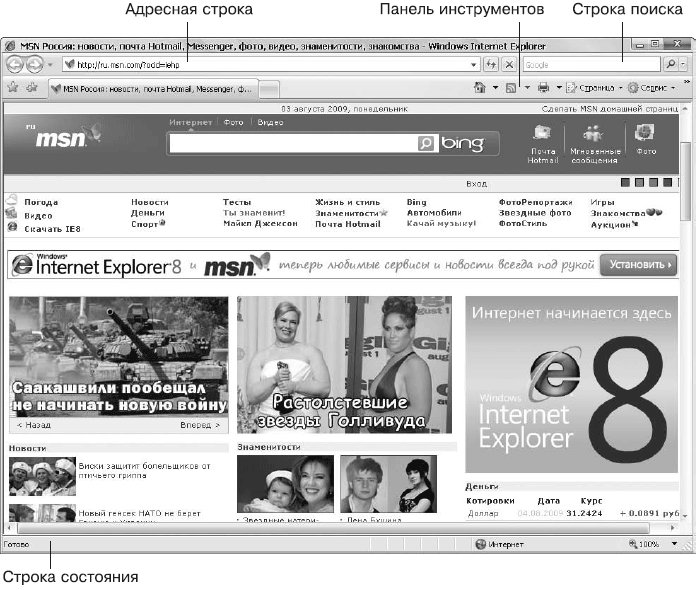 Интернет для женщин - i_022.png