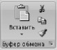 Офисный компьютер для женщин: Изучаем Word, Excel, Outlook, PowerPoint - i_025.jpg