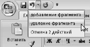 Офисный компьютер для женщин: Изучаем Word, Excel, Outlook, PowerPoint - i_035.jpg