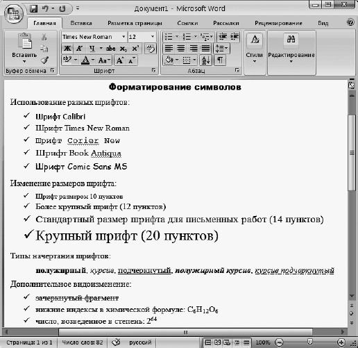 Офисный компьютер для женщин: Изучаем Word, Excel, Outlook, PowerPoint - i_056.jpg