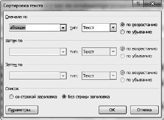 Офисный компьютер для женщин: Изучаем Word, Excel, Outlook, PowerPoint - i_061.jpg