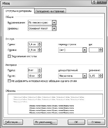 Офисный компьютер для женщин: Изучаем Word, Excel, Outlook, PowerPoint - i_065.jpg