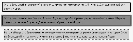 Офисный компьютер для женщин: Изучаем Word, Excel, Outlook, PowerPoint - i_089.jpg