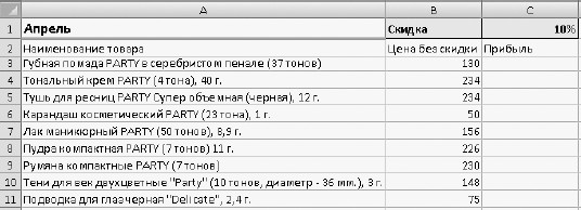 Офисный компьютер для женщин: Изучаем Word, Excel, Outlook, PowerPoint - i_335.jpg