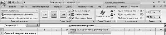 Офисный компьютер для женщин: Изучаем Word, Excel, Outlook, PowerPoint - i_346.jpg