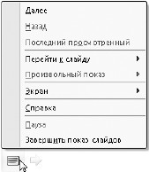 Офисный компьютер для женщин: Изучаем Word, Excel, Outlook, PowerPoint - i_365.jpg