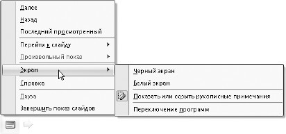 Офисный компьютер для женщин: Изучаем Word, Excel, Outlook, PowerPoint - i_367.jpg