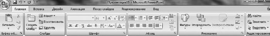 Офисный компьютер для женщин: Изучаем Word, Excel, Outlook, PowerPoint - i_368.jpg