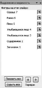 Офисный компьютер для женщин: Изучаем Word, Excel, Outlook, PowerPoint - i_378.jpg