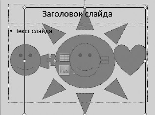 Офисный компьютер для женщин: Изучаем Word, Excel, Outlook, PowerPoint - i_379.jpg