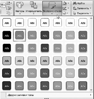 Офисный компьютер для женщин: Изучаем Word, Excel, Outlook, PowerPoint - i_380.jpg