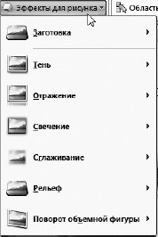 Офисный компьютер для женщин: Изучаем Word, Excel, Outlook, PowerPoint - i_398.jpg