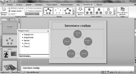 Офисный компьютер для женщин: Изучаем Word, Excel, Outlook, PowerPoint - i_417.jpg