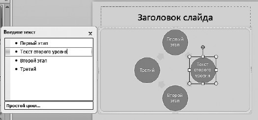 Офисный компьютер для женщин: Изучаем Word, Excel, Outlook, PowerPoint - i_423.jpg