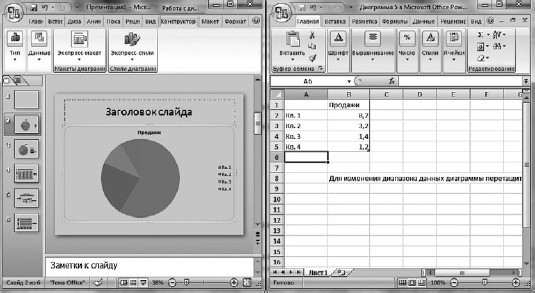 Офисный компьютер для женщин: Изучаем Word, Excel, Outlook, PowerPoint - i_426.jpg