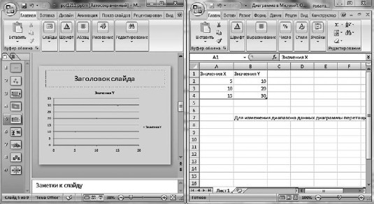 Офисный компьютер для женщин: Изучаем Word, Excel, Outlook, PowerPoint - i_429.jpg