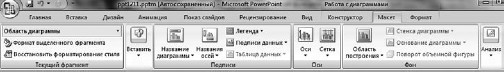 Офисный компьютер для женщин: Изучаем Word, Excel, Outlook, PowerPoint - i_430.jpg