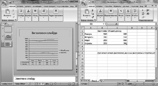 Офисный компьютер для женщин: Изучаем Word, Excel, Outlook, PowerPoint - i_437.jpg