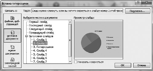 Офисный компьютер для женщин: Изучаем Word, Excel, Outlook, PowerPoint - i_448.jpg