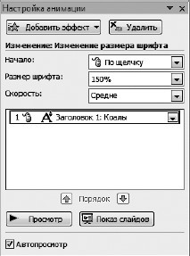 Офисный компьютер для женщин: Изучаем Word, Excel, Outlook, PowerPoint - i_467.jpg