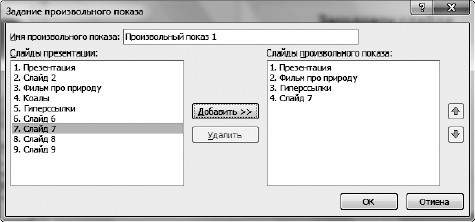 Офисный компьютер для женщин: Изучаем Word, Excel, Outlook, PowerPoint - i_471.jpg