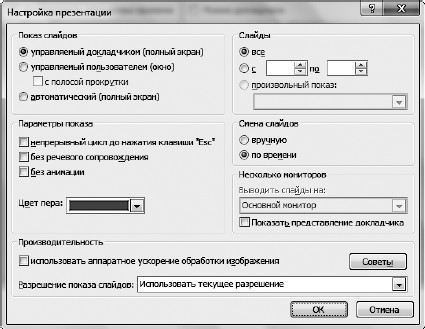 Офисный компьютер для женщин: Изучаем Word, Excel, Outlook, PowerPoint - i_472.jpg