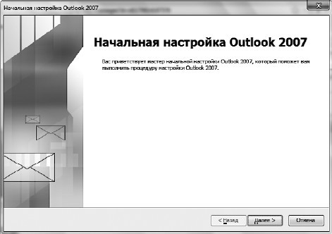 Офисный компьютер для женщин: Изучаем Word, Excel, Outlook, PowerPoint - i_492.jpg