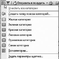 Офисный компьютер для женщин: Изучаем Word, Excel, Outlook, PowerPoint - i_503.jpg