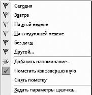 Офисный компьютер для женщин: Изучаем Word, Excel, Outlook, PowerPoint - i_504.jpg