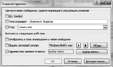 Офисный компьютер для женщин: Изучаем Word, Excel, Outlook, PowerPoint - i_506.jpg