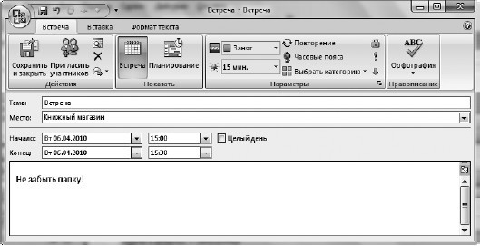 Офисный компьютер для женщин: Изучаем Word, Excel, Outlook, PowerPoint - i_523.jpg