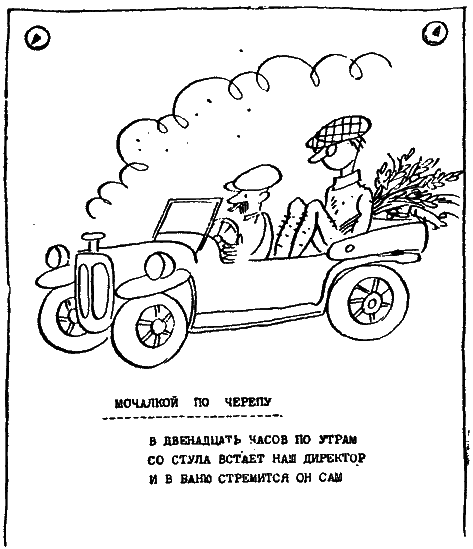 Том 2. Золотой теленок - i_049.png