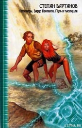 Город Трора - автор Вартанов Степан Сергеевич 