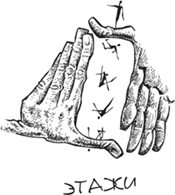 Бал был бел - title-2.09.png