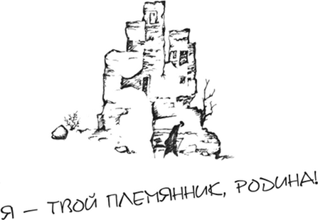 Бал был бел - title-3.04.png