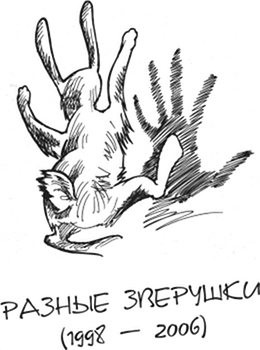 Бал был бел - title-3.09.png