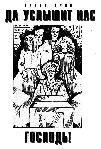 Журнал «Если», 1998 № 06 - i_005.jpg