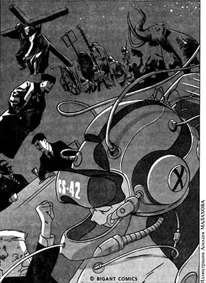 Журнал «Если», 2005 № 07 - Prose_06.jpg