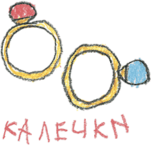 Мадикен (сборник) (илл. Демидова) - i_018.png