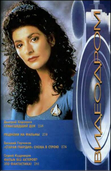 Журнал «Если», 1997 № 08 - i_009.jpg