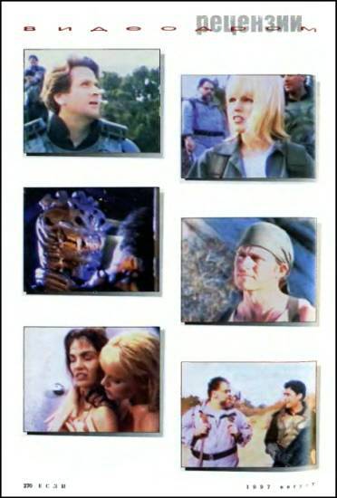 Журнал «Если», 1997 № 08 - i_012.jpg