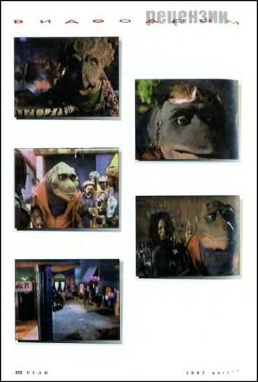 Журнал «Если», 1997 № 08 - i_013.jpg