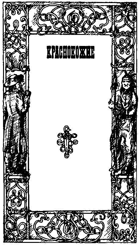 На суше и на море (сборник) - pic_4.png