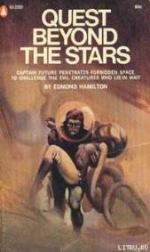 Звездный поиск - автор Гамильтон Эдмонд Мур 