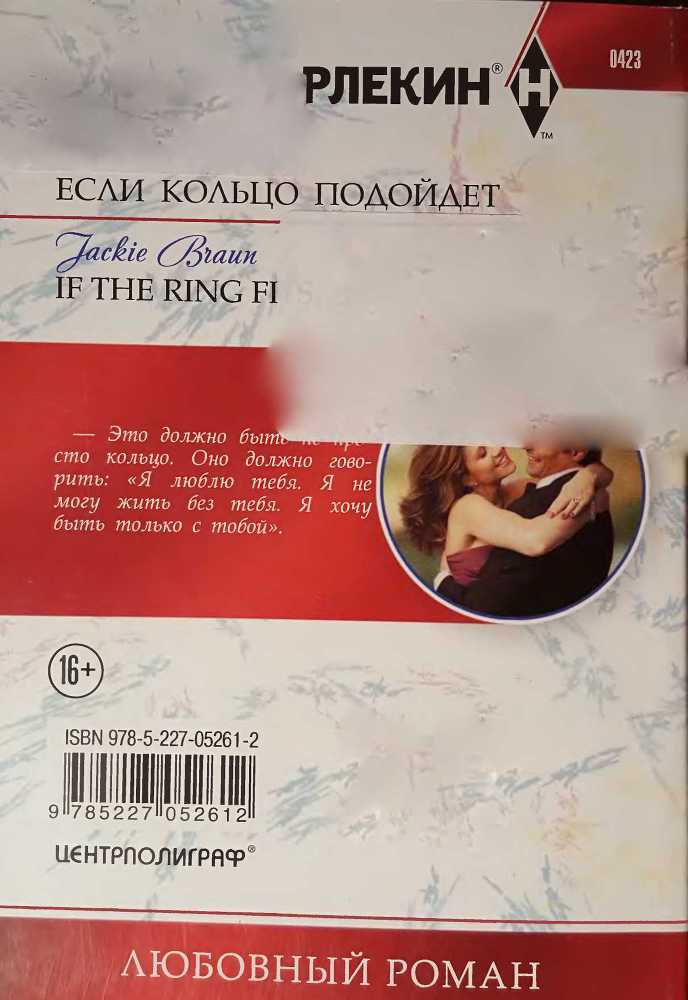 Если кольцо подойдет - i_001.jpg