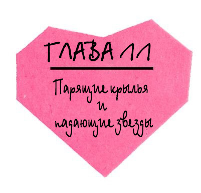 Тысяча незабываемых поцелуев (ЛП) - _14.jpg