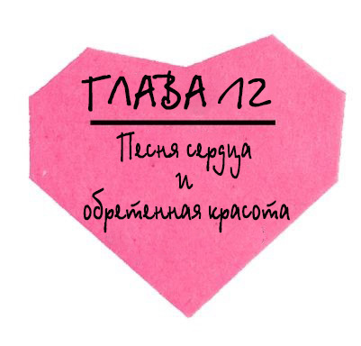 Тысяча незабываемых поцелуев (ЛП) - _15.jpg