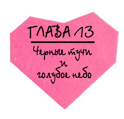 Тысяча незабываемых поцелуев (ЛП) - _16.jpg